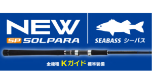 NEW SOLPARA SEABASS